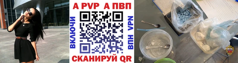 Alpha PVP Соль  цены   Певек 