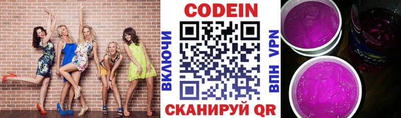 Кодеиновый сироп Lean напиток Lean (лин)  Певек 