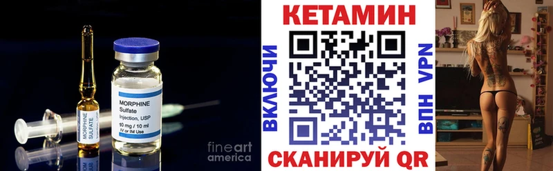 КЕТАМИН ketamine  Певек 