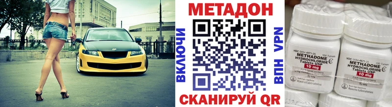 Метадон кристалл  Певек 